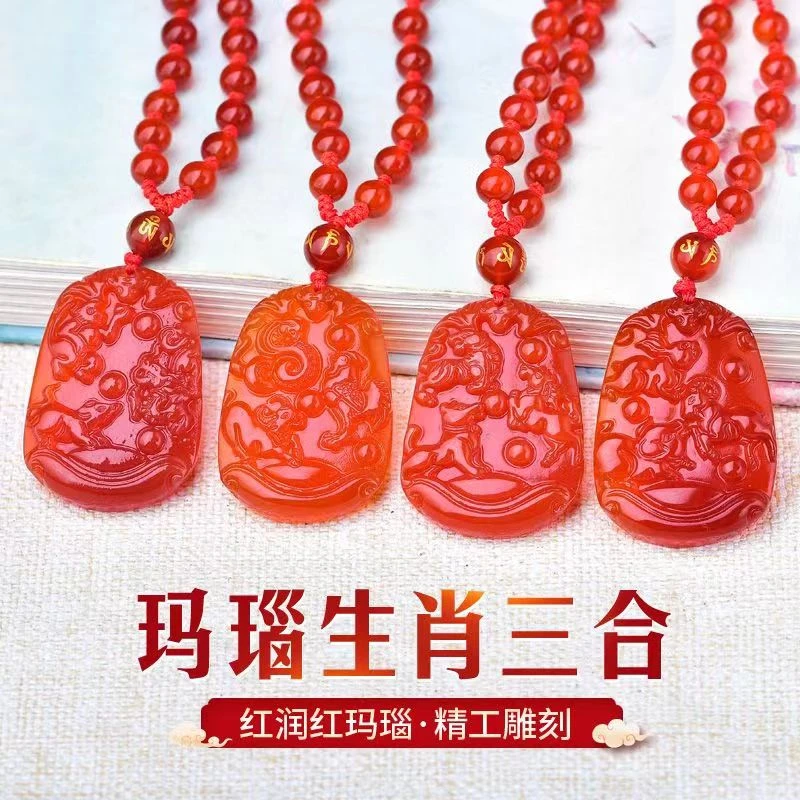 红玛瑙三合局十二生肖玉吊坠猴鼠龙虎马狗蛇鸡牛猪兔玉佩属相项链