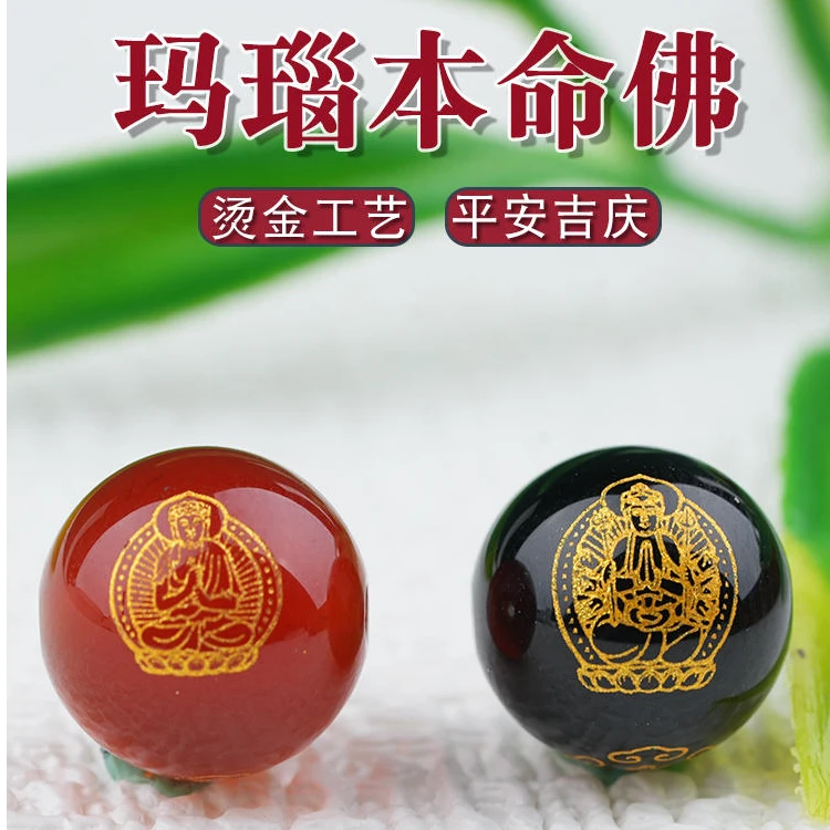 红玛瑙散珠圆珠金发晶烫金手串八大守护神十二生肖本命佛diy中式