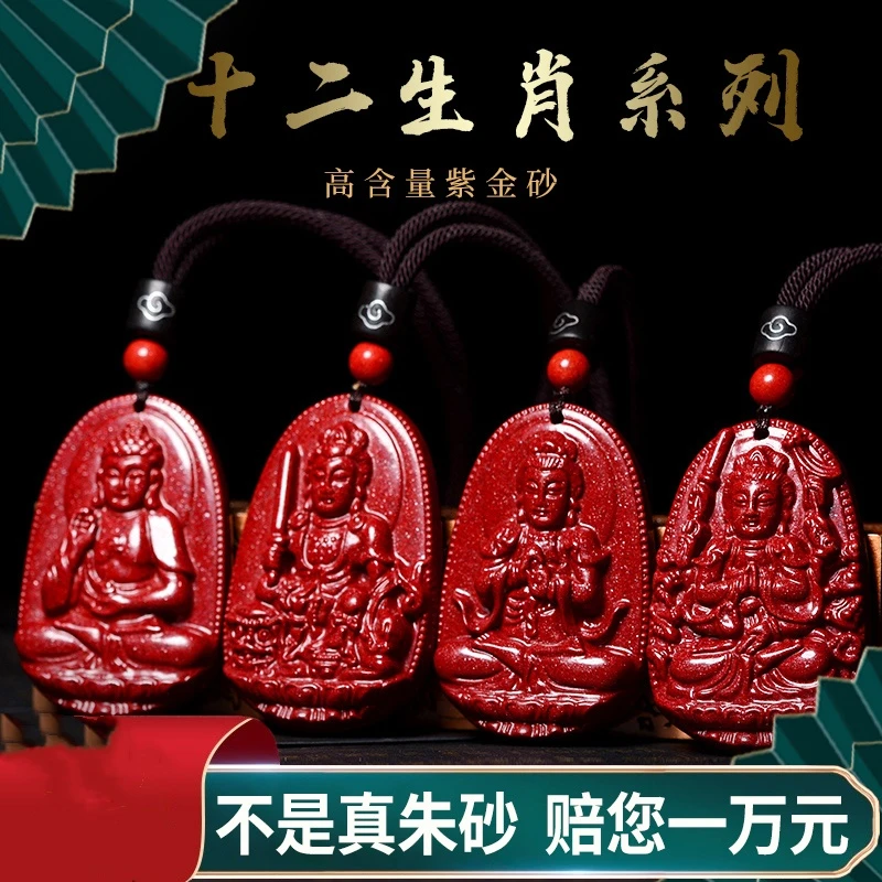 天然辰砂朱砂本命佛吊坠男女项链本命年普贤虚空藏菩萨龙生肖挂件