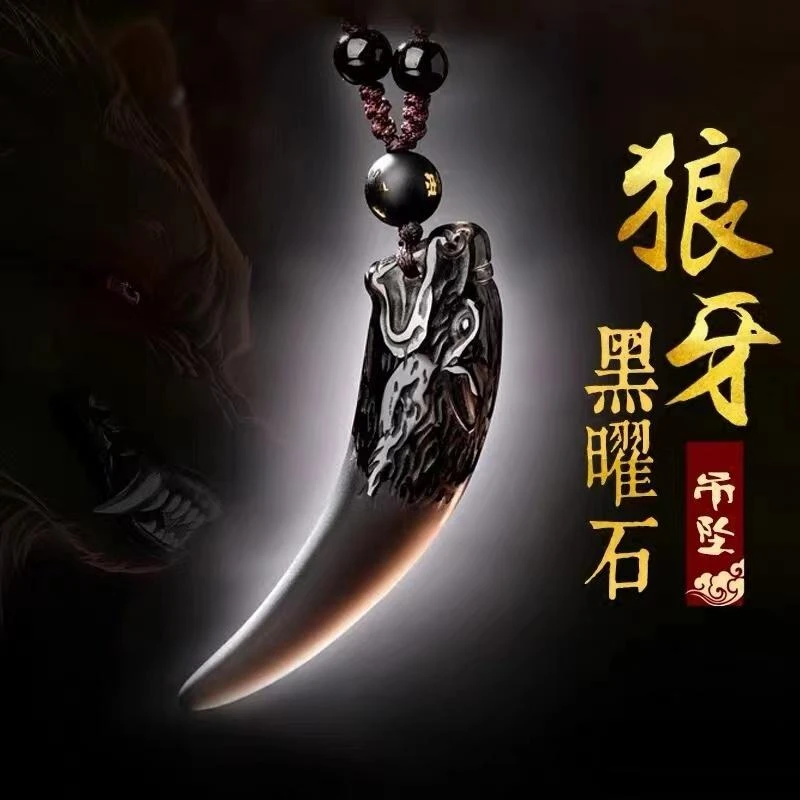 天然黑曜石狼牙吊坠男士项链潮送男朋友秋冬高档礼物百搭毛衣链