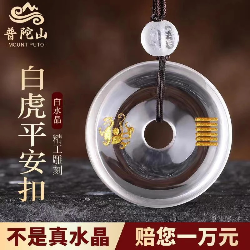 天然白水晶五行属金饰品缺金补金补五行吊坠白虎乾卦秋冬水晶吊坠