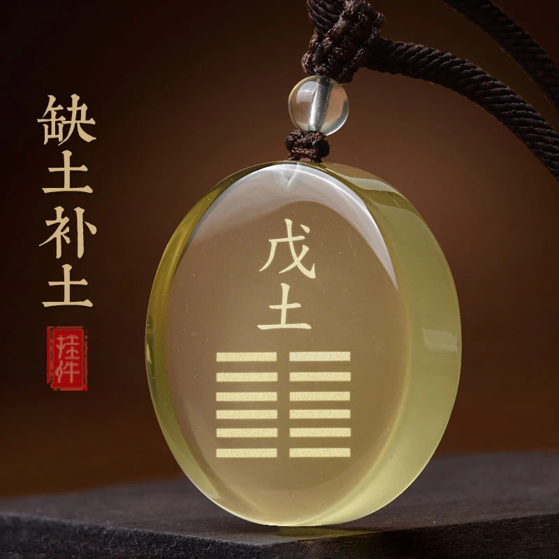天然黄水晶五行属土饰品戊土己土能量牌挂件缺土秋冬配饰坤为地卦