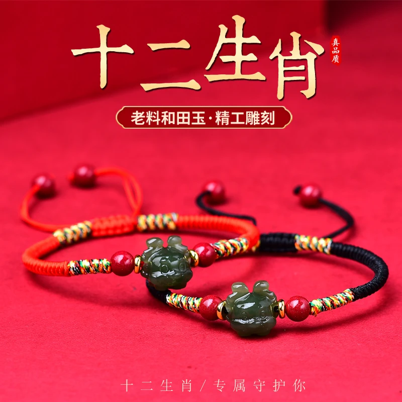 十二生肖蛇天然和田玉招财龙红绳手链男女款端午本命年手绳原创款