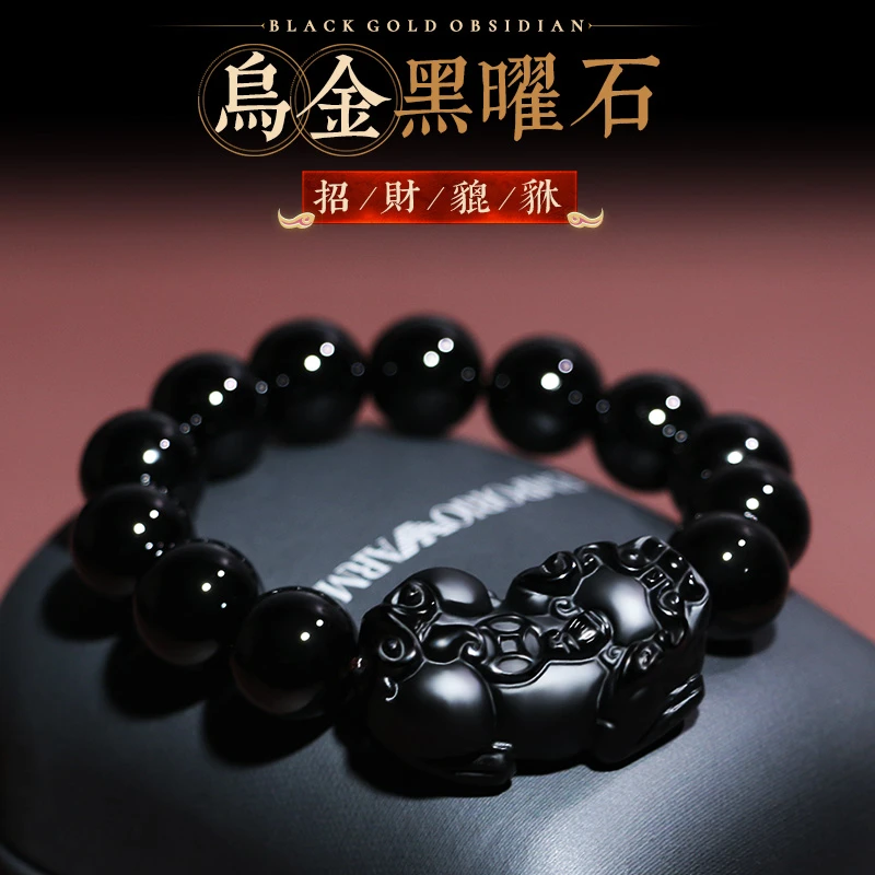 天然乌金黑曜石貔貅手链男士手串貔恘皮丘女男款正品黑曜石手串