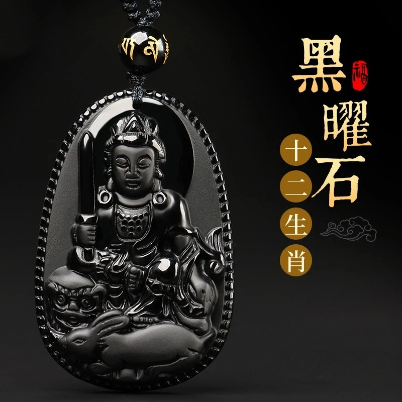 天然黑曜石生肖佛吊坠男女款虚空藏文殊大日如来阿弥千手观音项链