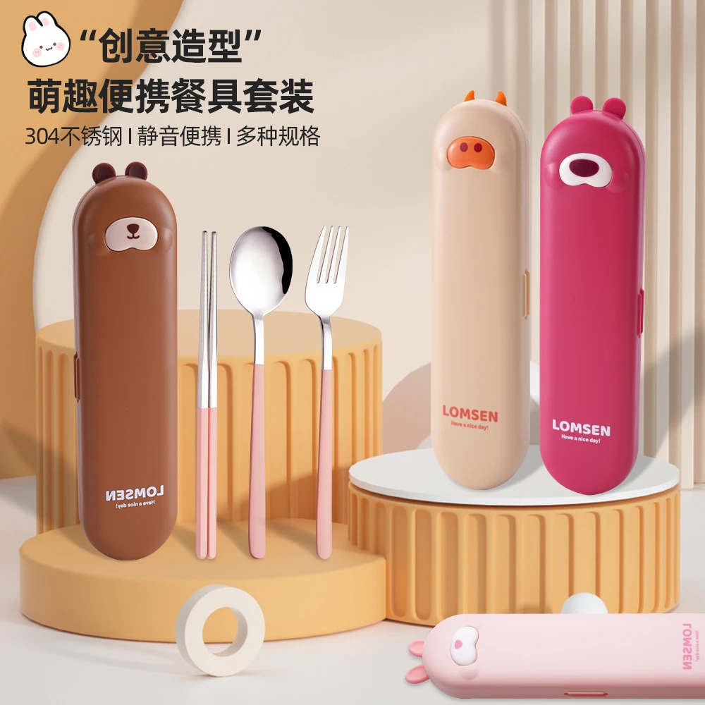 不锈钢筷子勺子套装小学生儿童上学专用上班一人用便携餐具收纳盒