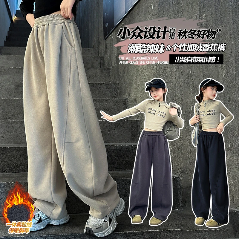 女童裤子秋冬外穿2024新款大童秋季弯刀裤儿童秋装休闲运动卫裤