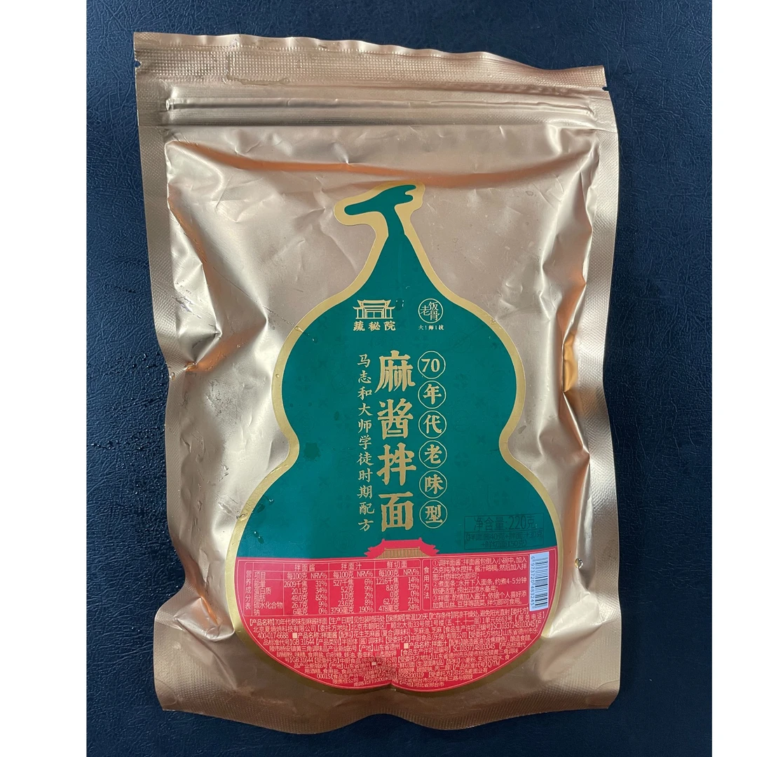 双十一【保质期2024.12.2】老品牌北京麻酱拌面220克