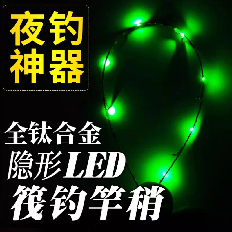 筏钓LED电子夜光全钛合金稍隐形灯珠7灯超灵敏微铅软尾桥筏钓竿稍