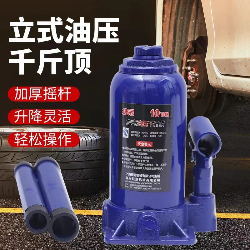 优质立式油压千斤顶（颜色随机）加厚分体加长调整省力收纳耐用使用