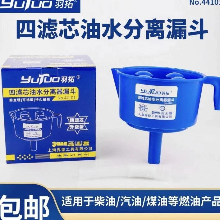 羽拓品牌四滤芯油水分离器（福利款）过滤器耐用精选适用使用产品
