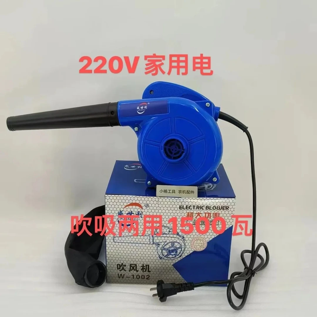 1500瓦吹吸两用大功率吹风机（铜电机）颜色随机吹尘大功率鼓风机
