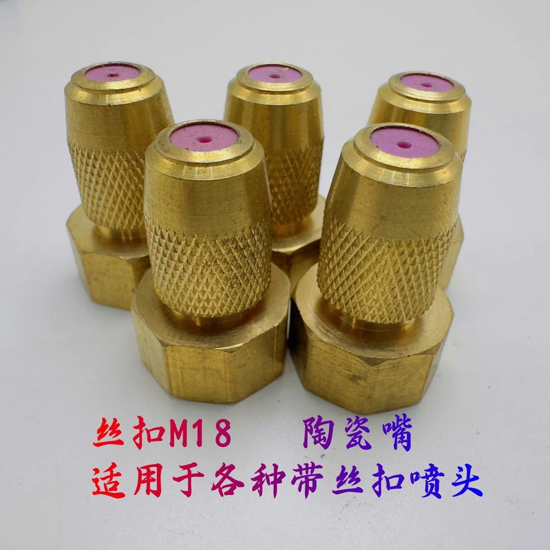 新款铜陶瓷可调喷嘴（一单5个装）