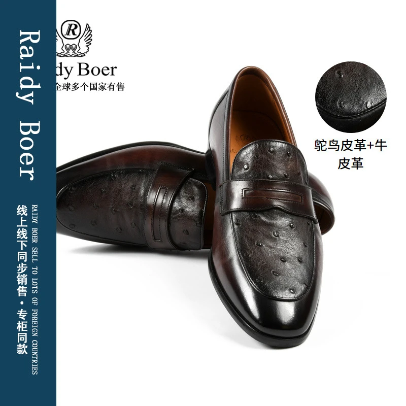 Raidy Boer/雷迪波尔男士固特异鸵鸟牛皮革商务休闲皮鞋1113-00