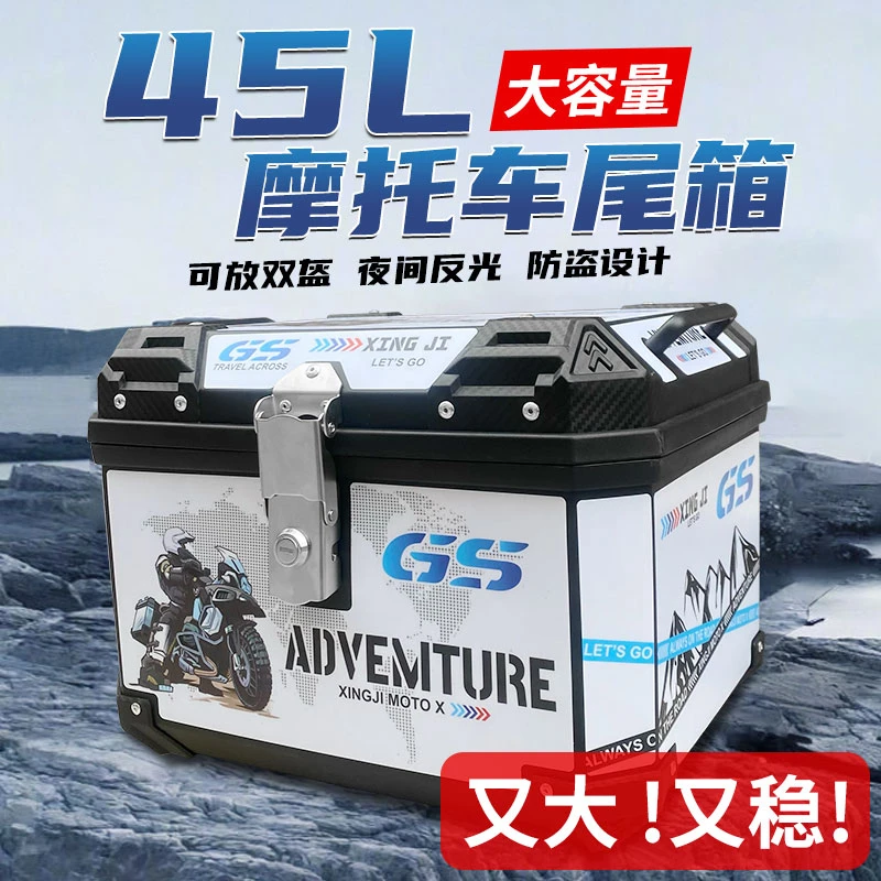 行际摩托车后尾箱大容量电动车后备箱防盗适用九号工具箱非铝合金