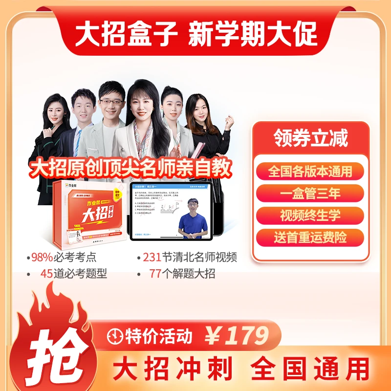 【初中单科】作业帮大招手卡 版本通用#