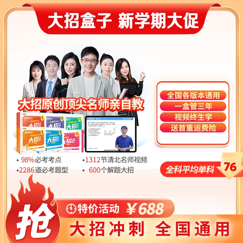 【初中套装】作业帮大招手卡 版本通用学习阅读初中数学语法#