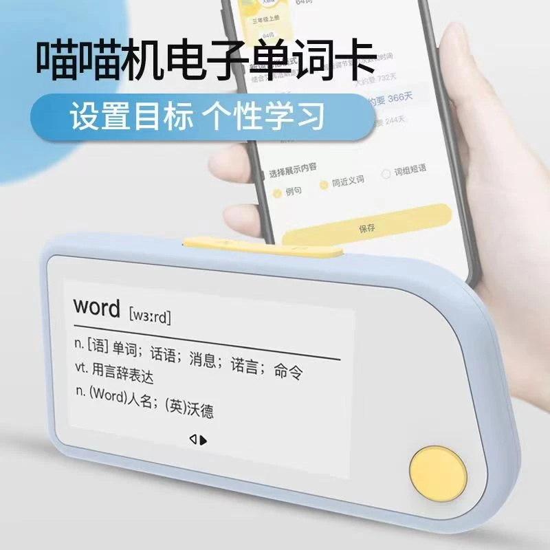 作业帮 电子单词卡电子单词卡E1N6