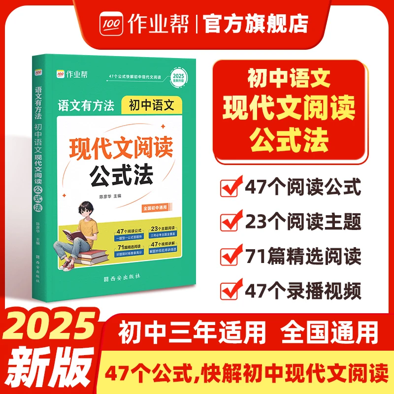作业帮 【初中语文】阅读作文文言文初中生知识复习专项训练