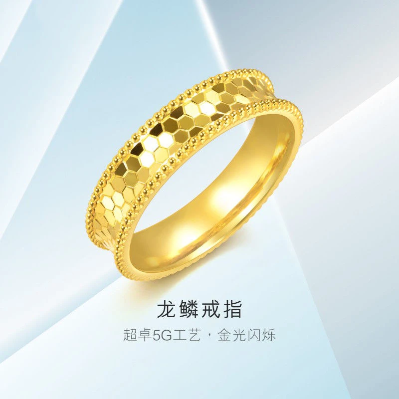 铜合金戒指 （龙鳞戒指）蜂巢情侣对戒男女简约不掉色