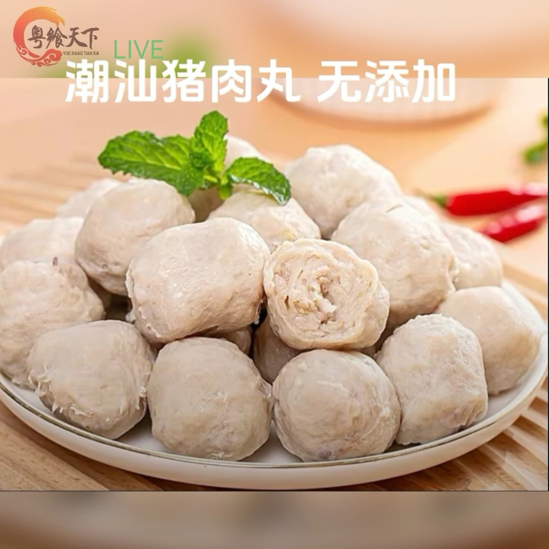 【猪肉丸】正宗新鲜后腿肉不添加营养美味贡丸火锅食材汤粉配料