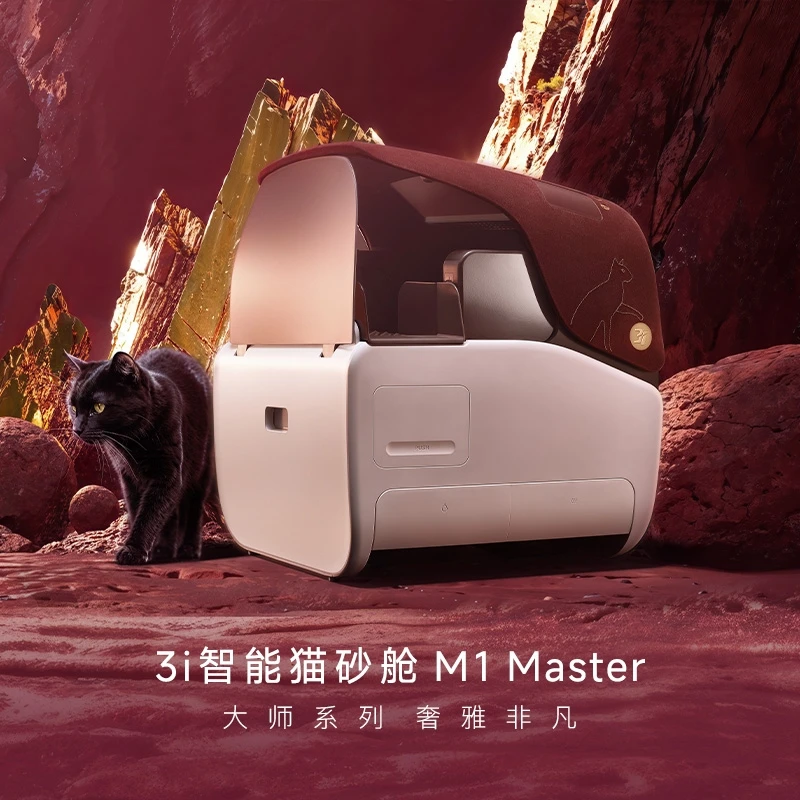 3i智能猫砂舱M1 Master爱马仕设计联名智能猫砂封装隔臭不夹猫zb