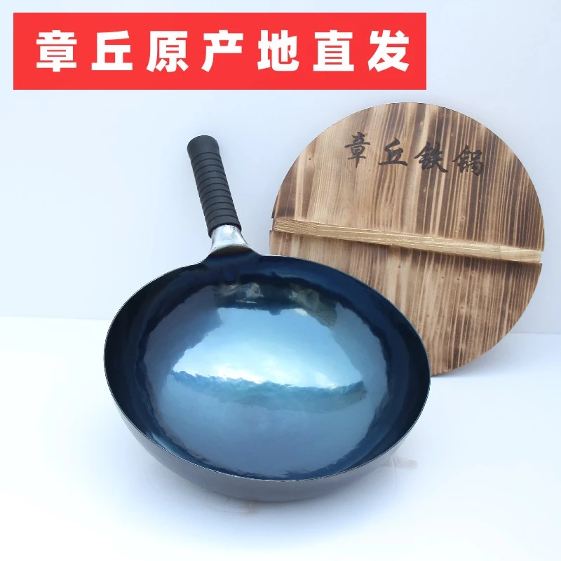 【直播专属 正宗章丘镜面蓝锅】手工铁锅不粘锅家用锅具已开锅
