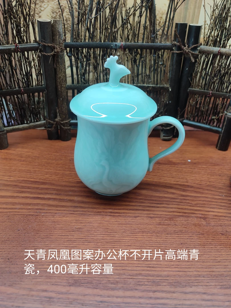 高端青瓷天青色凤凰办公杯