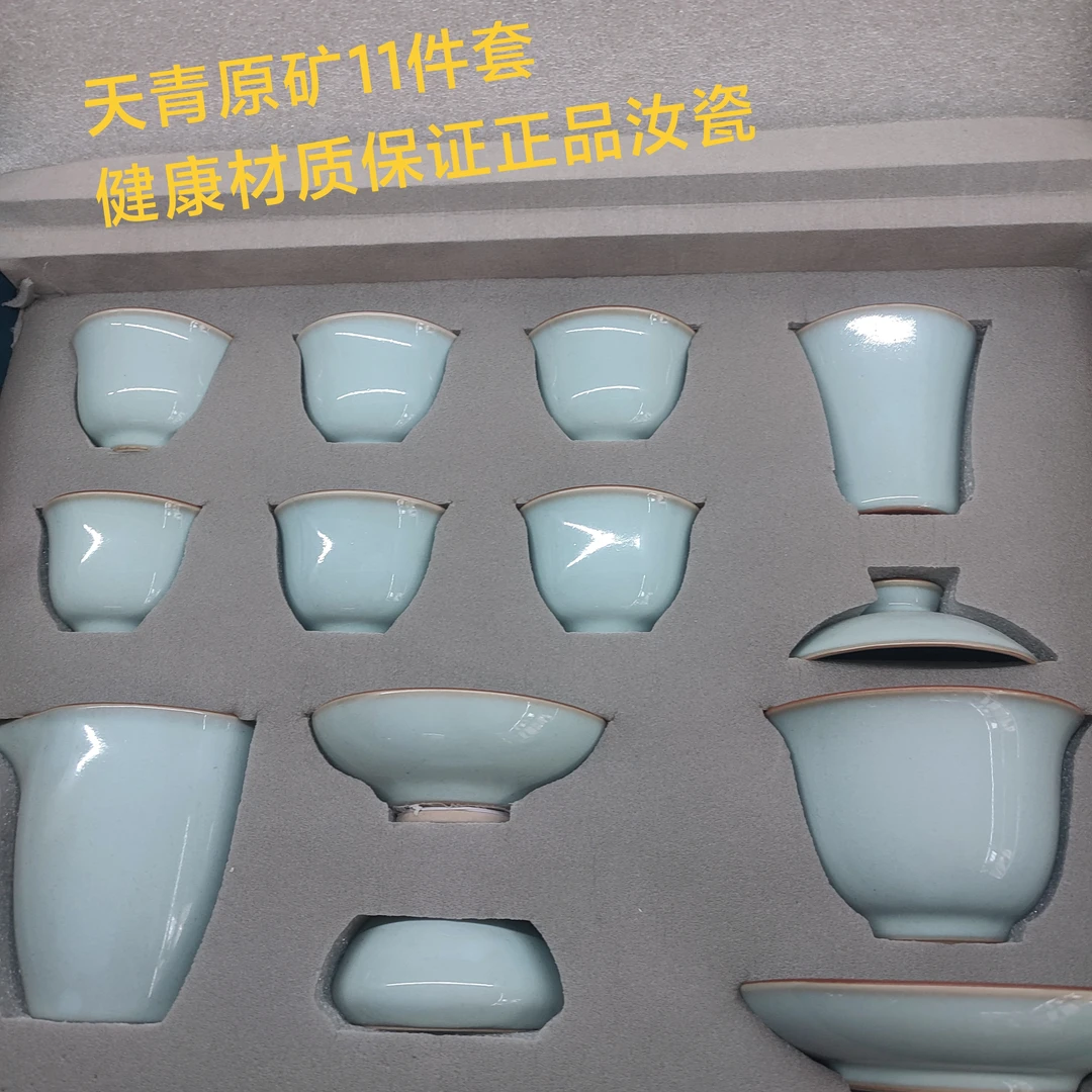 汝瓷原矿天青盖碗套盒