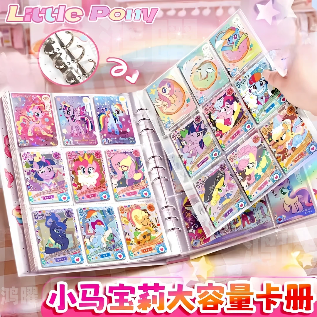 九宫格小马宝莉卡册活页收纳册大容量高颜值ins风追星小卡收集册