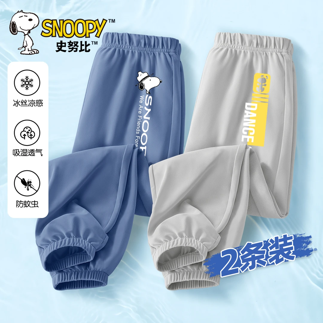 史努比防蚊裤夏季薄款冰丝夏款长裤儿童夏装透气宽松凉感儿童裤子