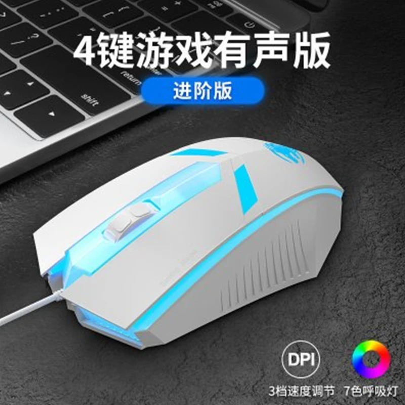 前行者G100吃鸡鼠标有线静音无声办公台式笔记本电脑电竞游戏通用
