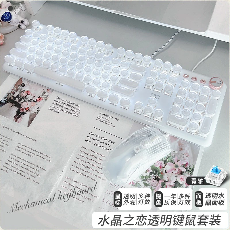 EWEADN/前行者K520冰晶透明ai机械键盘高颜值青轴有线键鼠两件套
