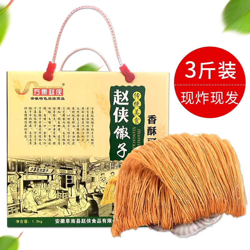礼盒装赵侠馓子皖北老式安徽特产徐州手工油炸解馋零食好吃正宗