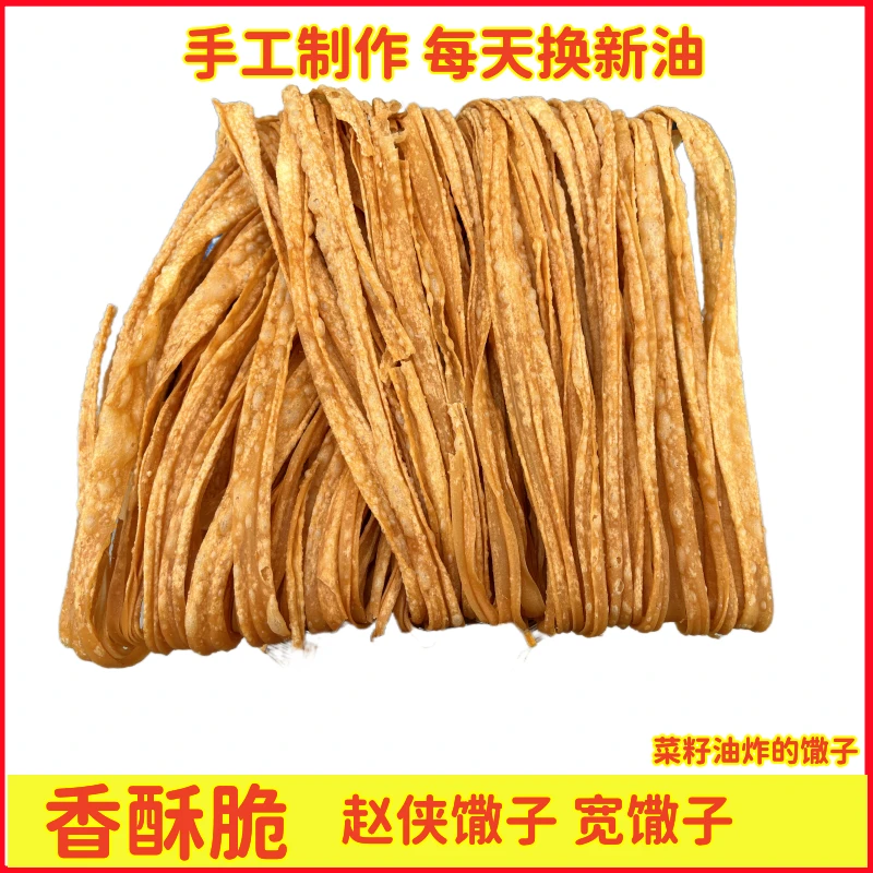【宽条馓子】500g/袋安徽赵侠馓子阜阳特产香酥脆麻花520礼物