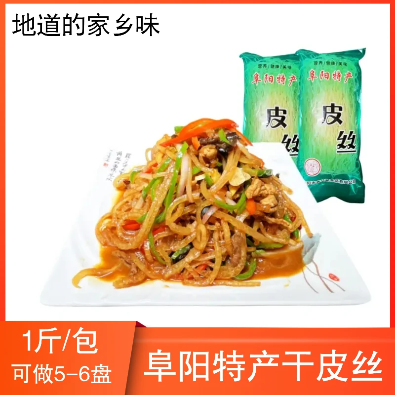 阜阳皮丝1斤/袋干货特产油炸家乡美食热炒美味猪皮丝营养香辣味
