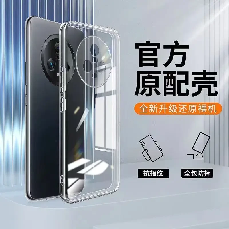 适用荣耀Magic5手机壳magic5Pro透明软壳魔术5全包超薄硅胶防摔套