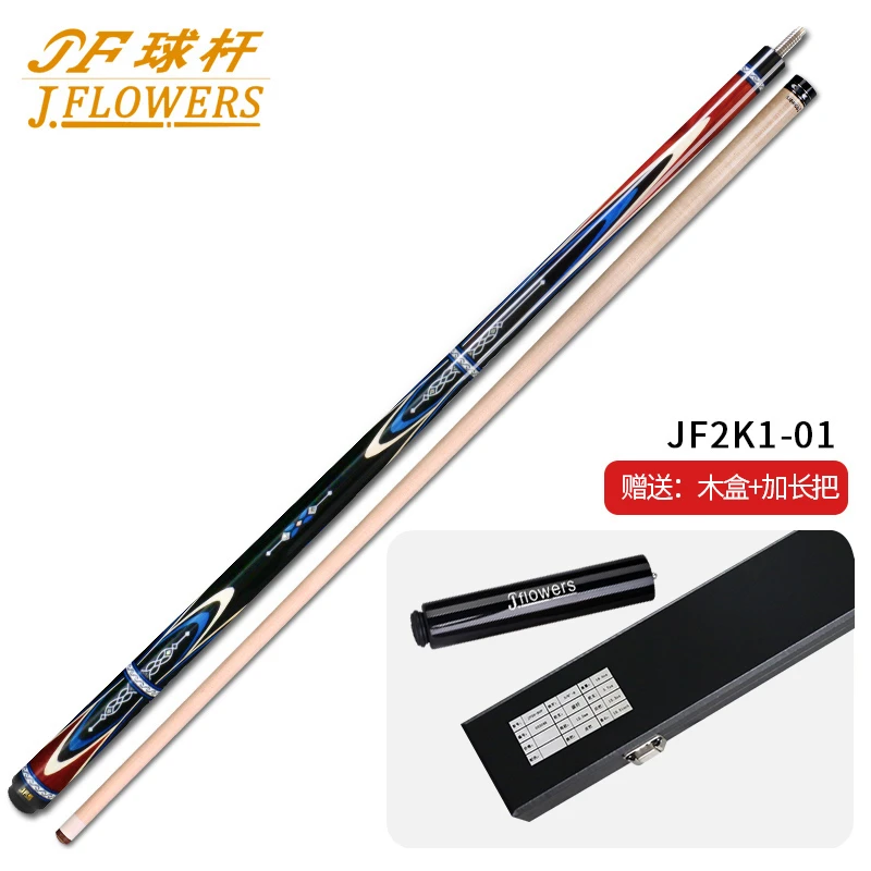 JFLOWERS玄月JF2K1-08魏亮同款镶嵌中式台球分体击球大头杆九球杆