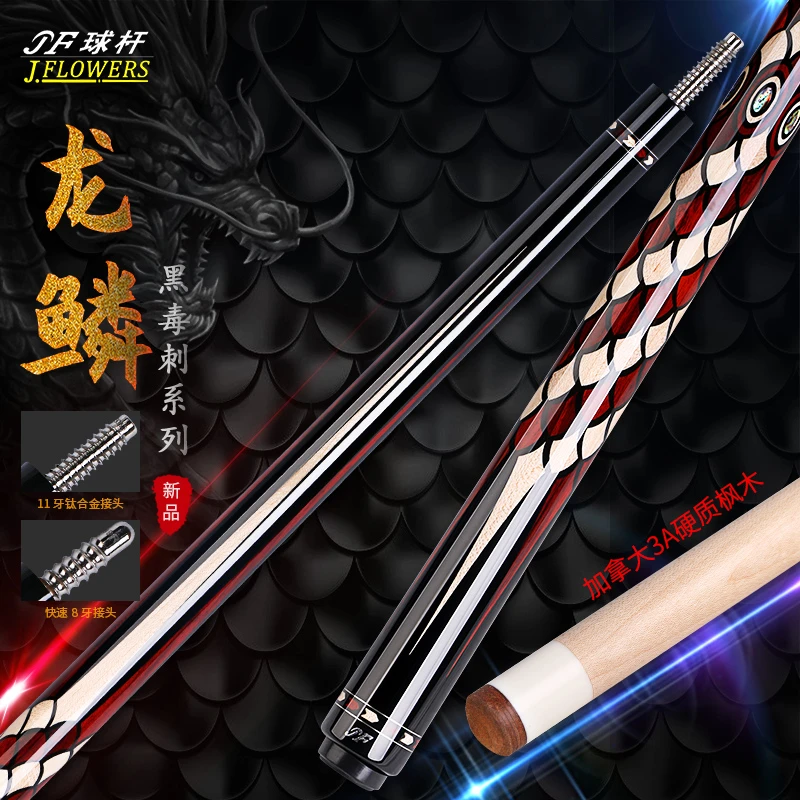 JFLOWERS龙鳞JF90-10分体镶嵌大头杆便携职业杆中式九球杆花式杆