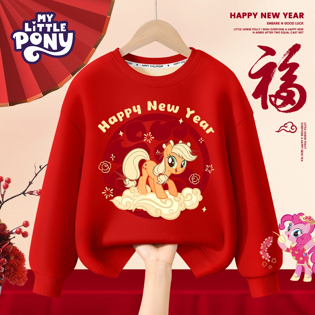 小马宝莉童装新年衣服女童加绒卫衣2025蛇年本命年12儿童保暖上衣