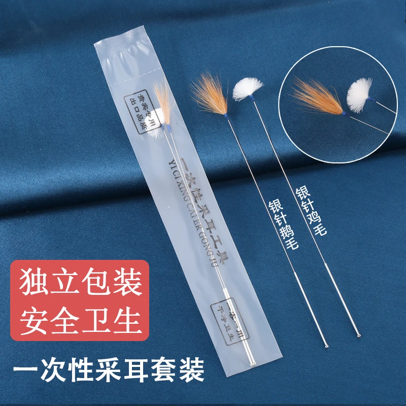 一次性专业采耳工具套装专业采耳店专用鹅毛鸡毛耳勺独立袋包装