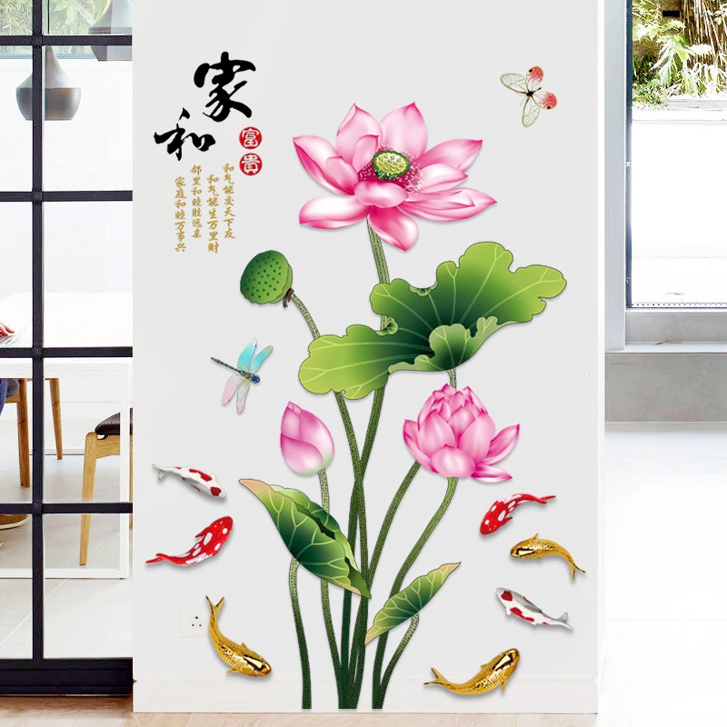 荷花墙纸自粘墙贴画客厅卧室房间床头温馨贴画墙上装饰品墙壁贴纸