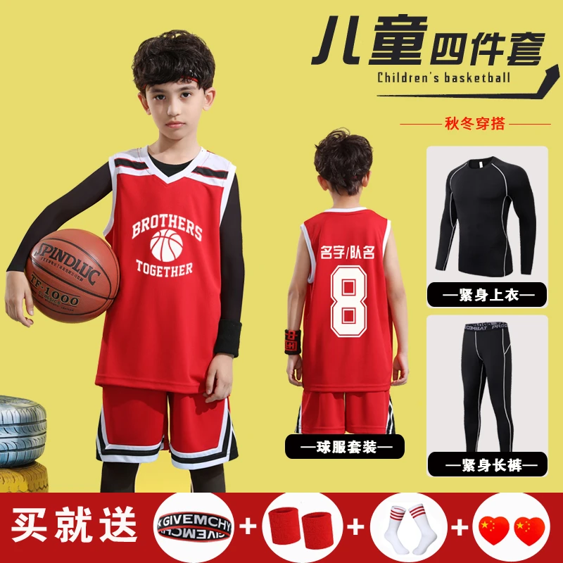 儿童篮球服套装四件套紧身衣男童秋冬比赛运动训练服学生球衣定制