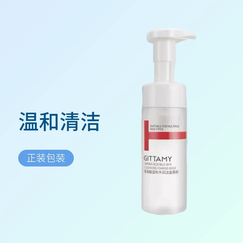 氨基酸温和净润洁面慕斯 有效滋润肌肤，水润舒爽，绵密泡沫，不紧绷