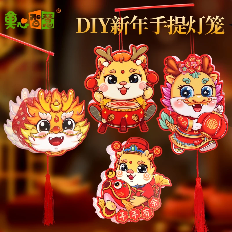 新年小灯笼2025新款花灯龙年卡通手提投影走马灯材料包