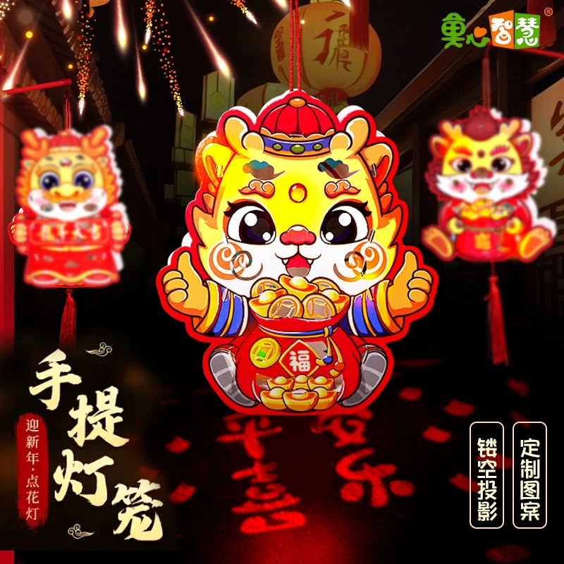 小灯笼2024龙年投影发光灯笼儿童花灯纸卡通小龙宫灯led