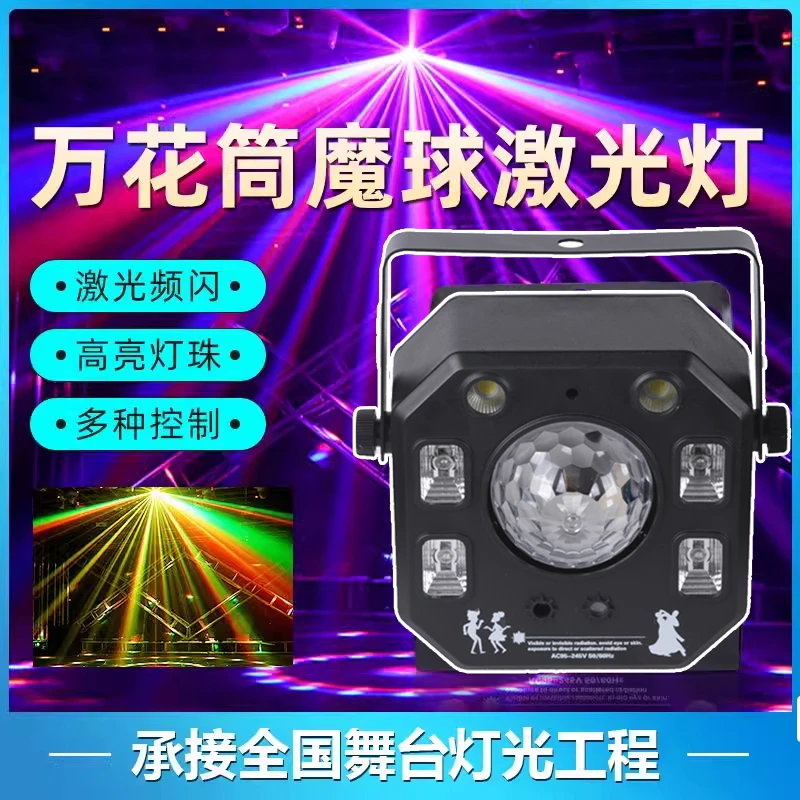 ktv氛围灯家用四合一魔球灯酒吧蹦迪七彩闪光旋转灯声控舞台灯光