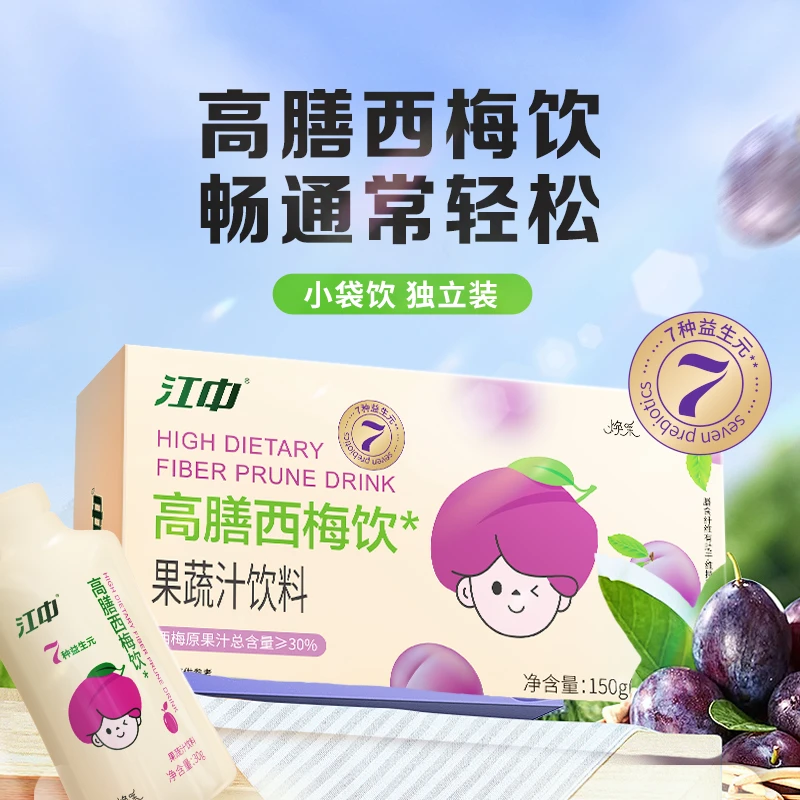 【江中】焕采西梅汁益生元高膳西梅饮浓缩酵素果汁正品便携独立包装