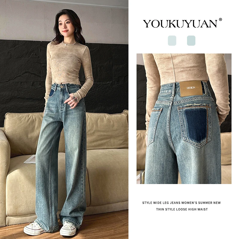 优裤缘秋季新款撞色窄版阔腿牛仔裤女高腰时髦宽松显瘦垂感直筒裤