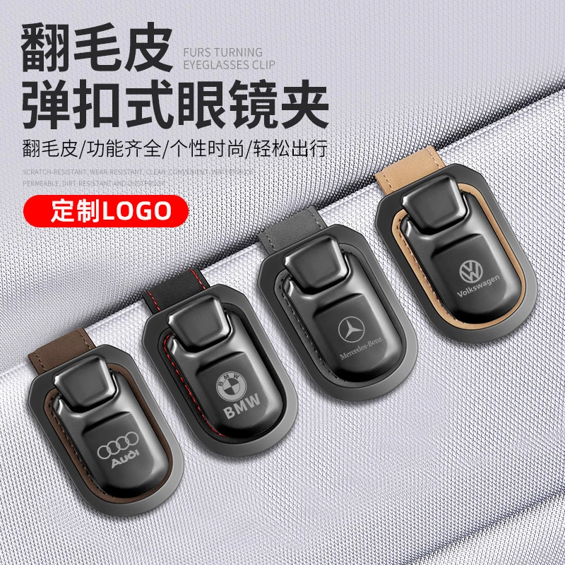 车载眼镜夹多功能收纳架遮阳板墨镜架新款弹扣眼镜夹车内太阳镜夹